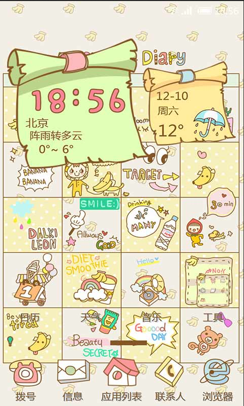 彩色日记本截图1