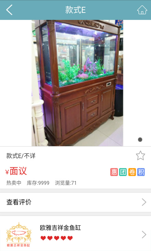 欧雅吉祥金鱼缸截图2