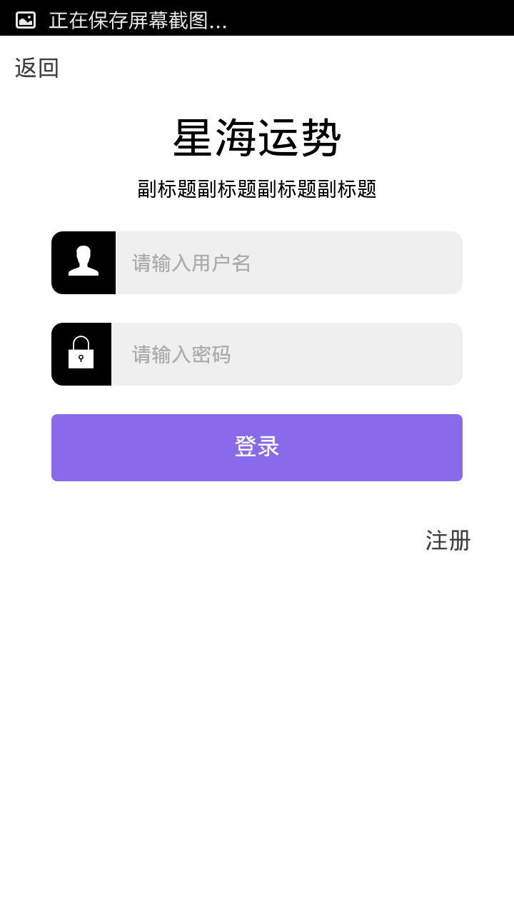 星海运势截图1