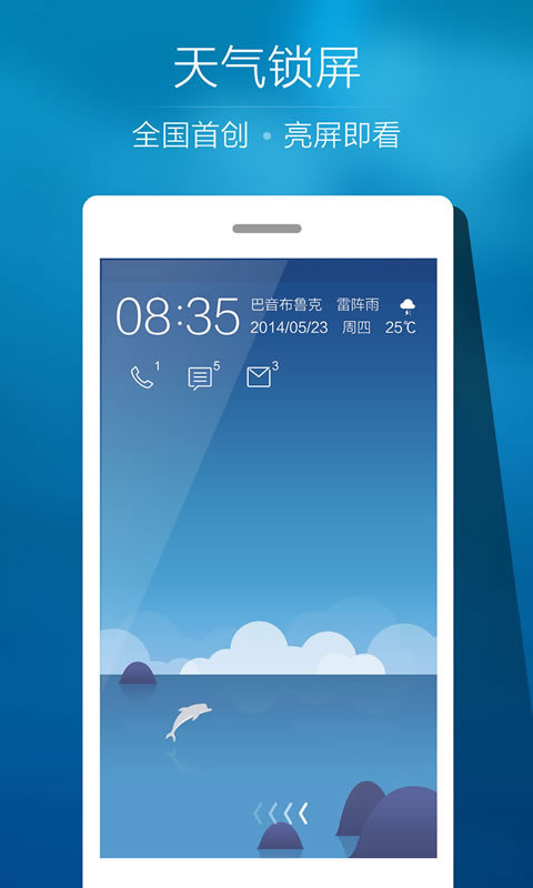 Ami天气截图1