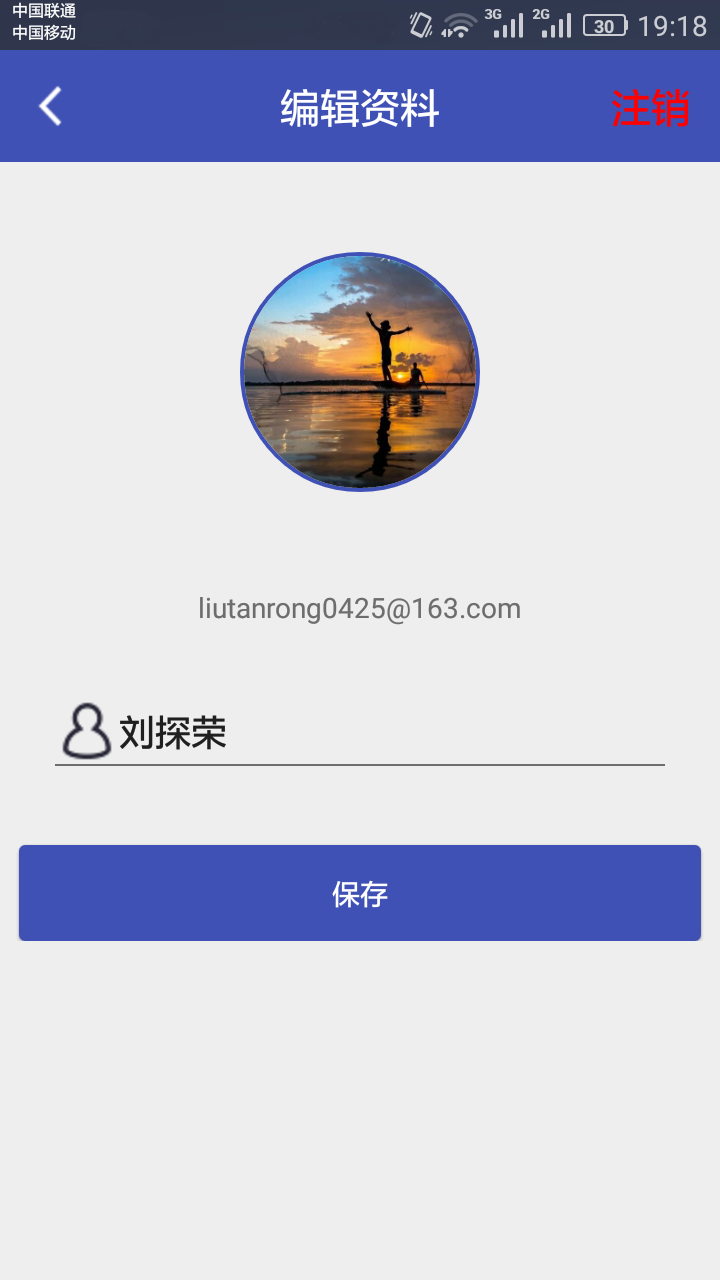 记账易截图5