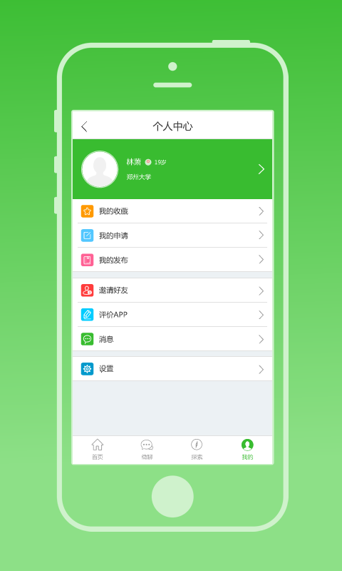 新兼职截图5