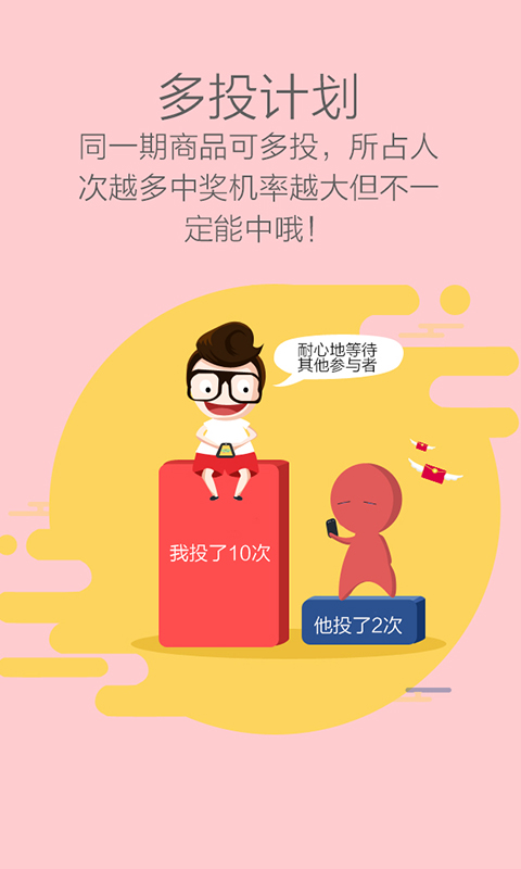 一元夺购截图3