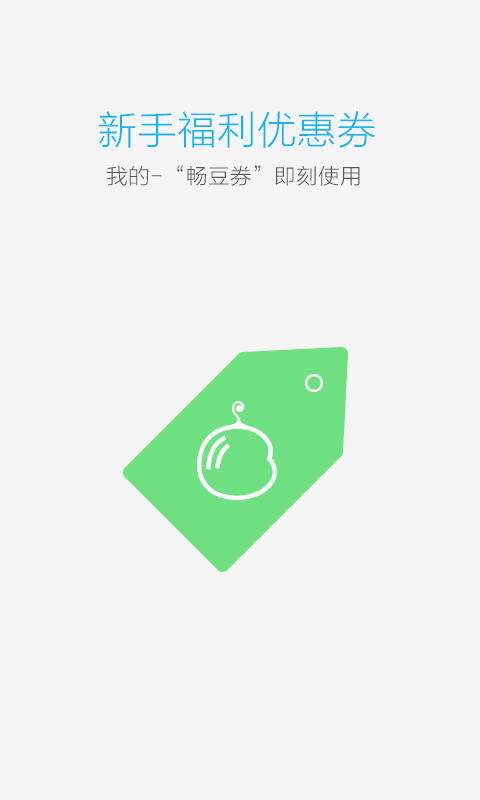 畅WiFi截图2