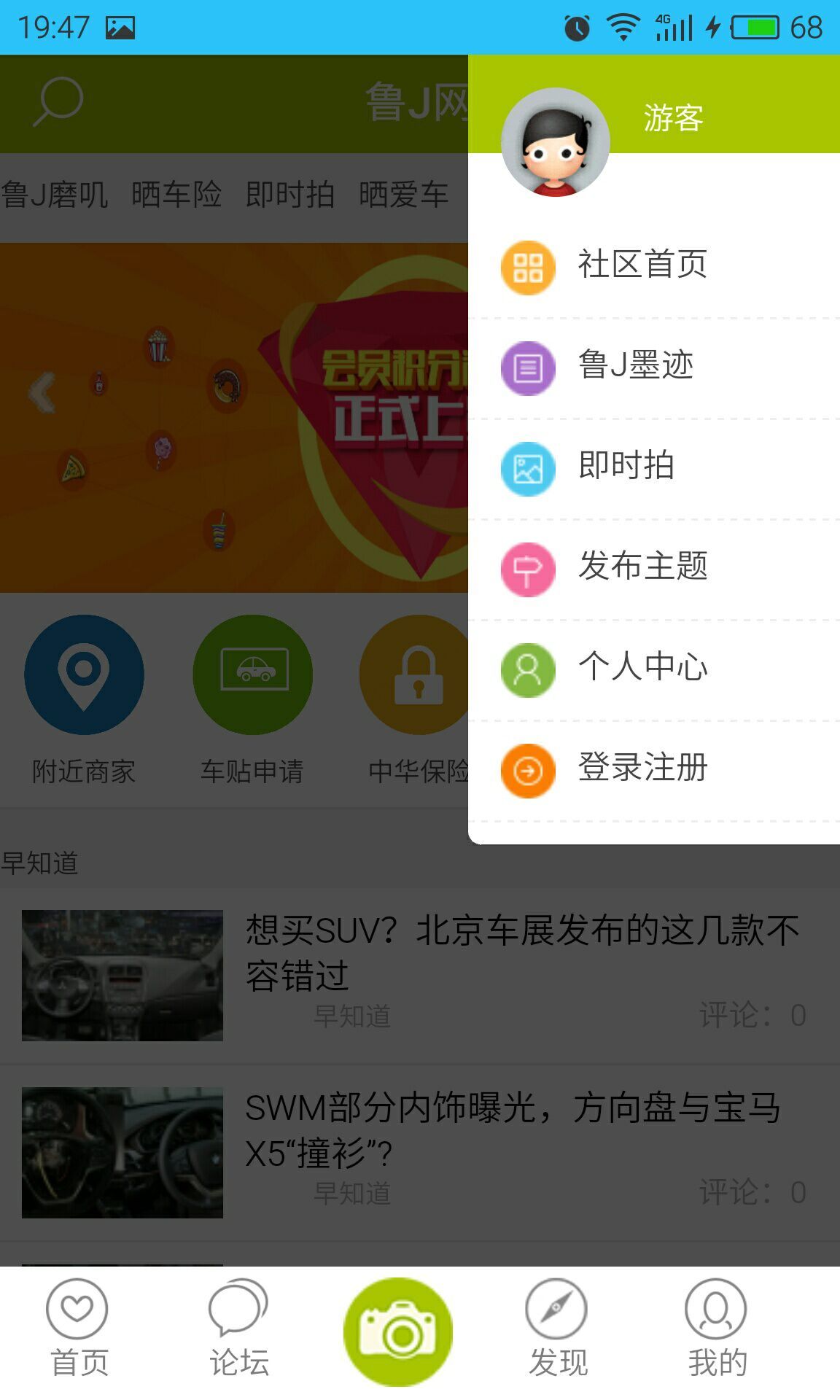 鲁J网截图4