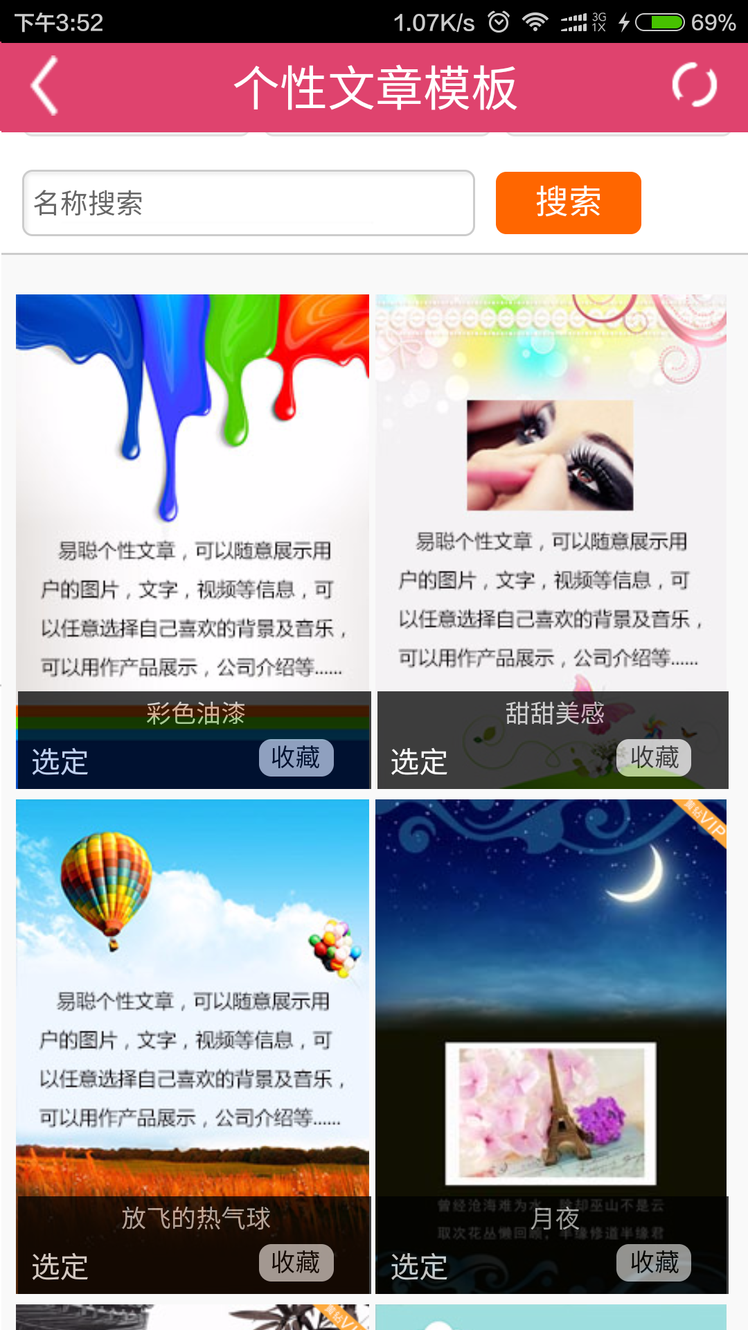 易聪截图5