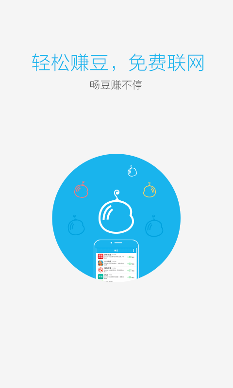 畅WiFi截图3