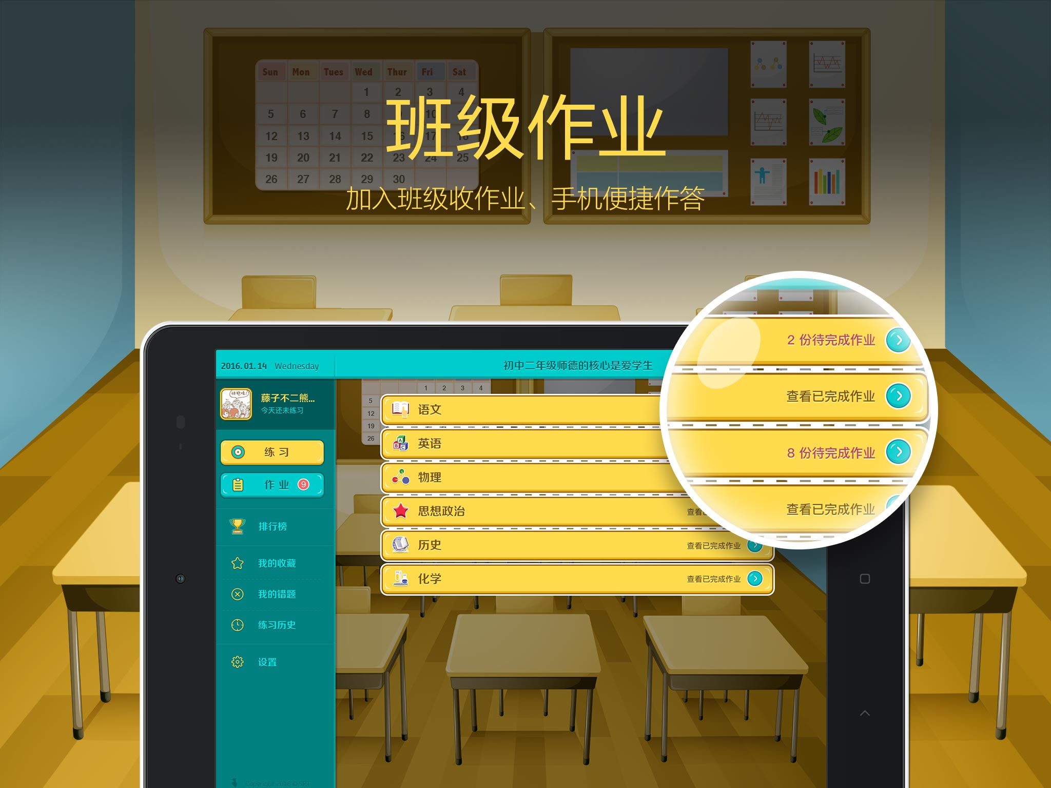 易学易练HD截图4