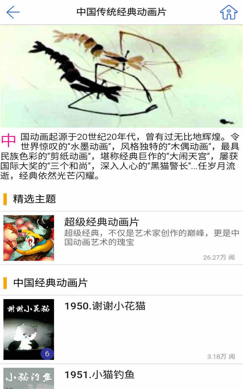 纳米盒精品课堂截图4