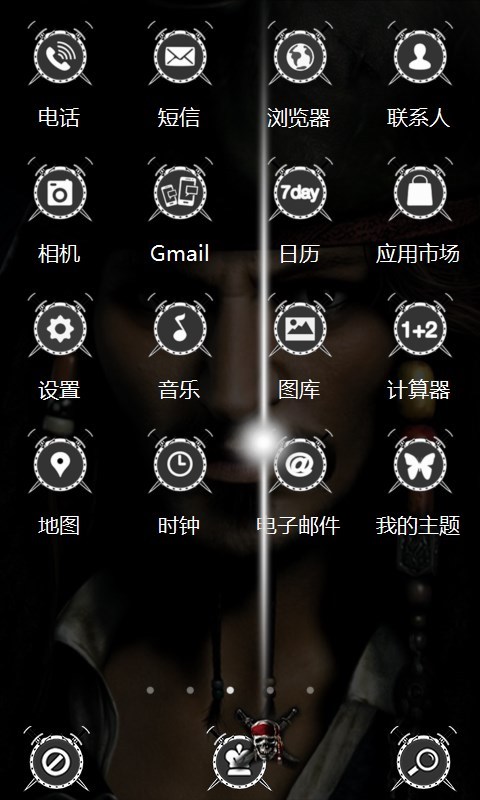 加勒比海盗-秀动态主题锁屏截图4
