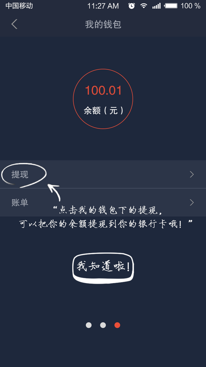 摩摩达司机截图3