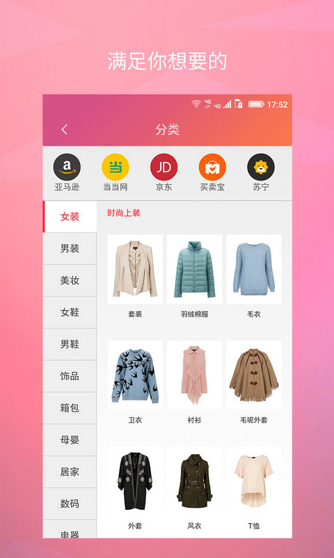 小小买家截图5