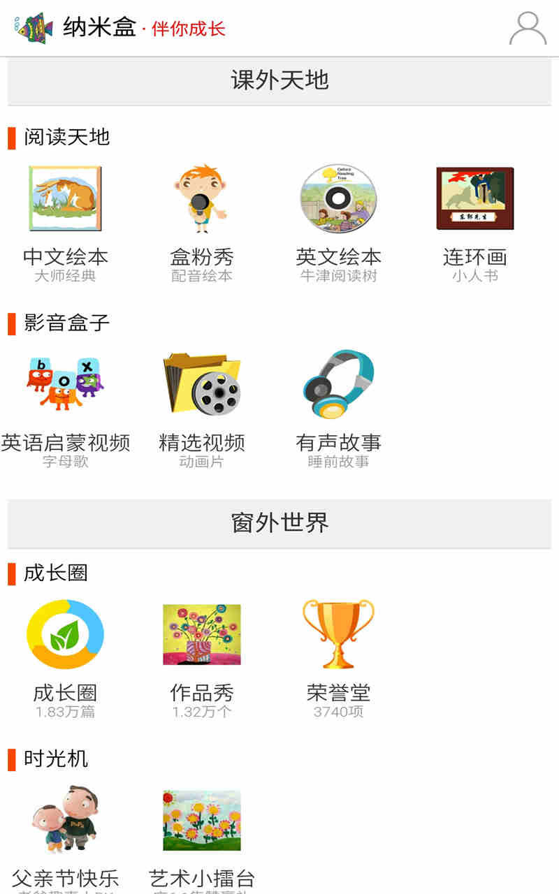 纳米盒精品课堂截图2