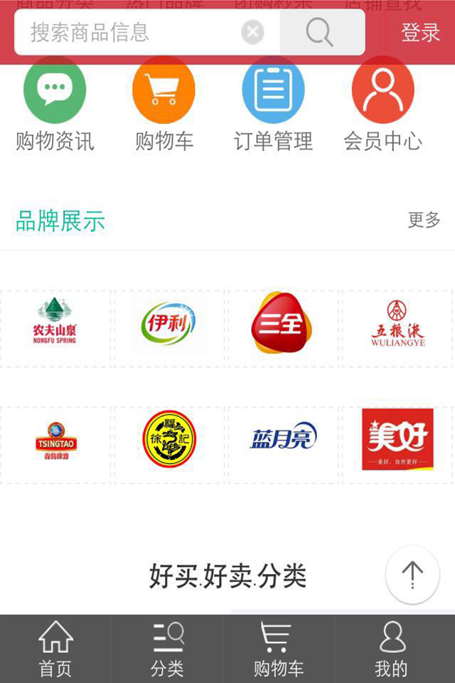 和盛好买卖截图4