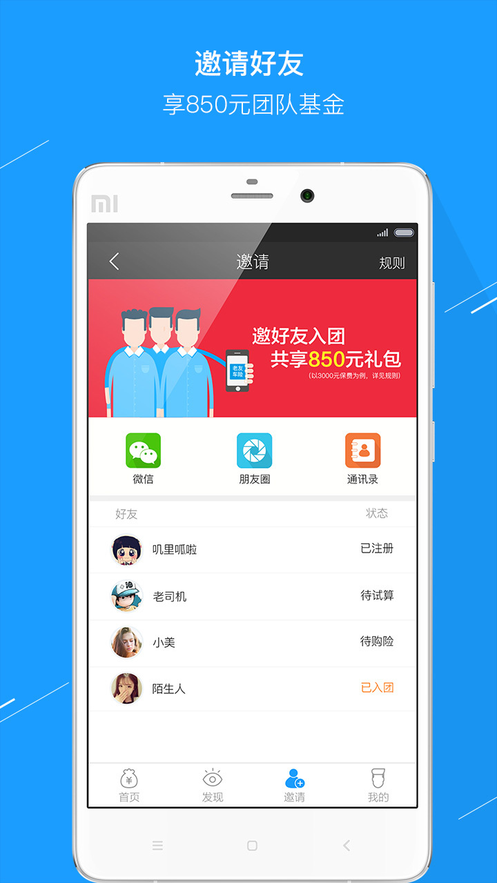 老友车险截图3