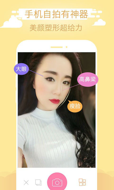 DIY彩妆照相机截图2