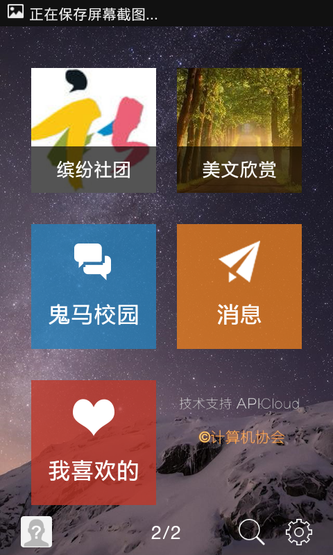 一中话题社截图2