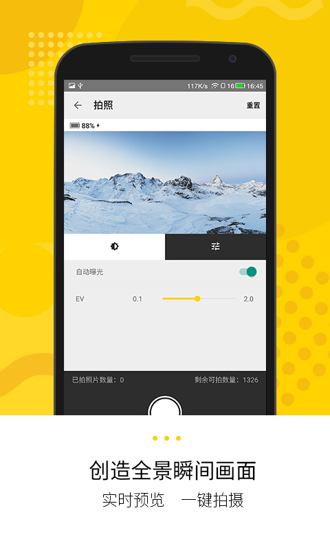 Insta360截图2