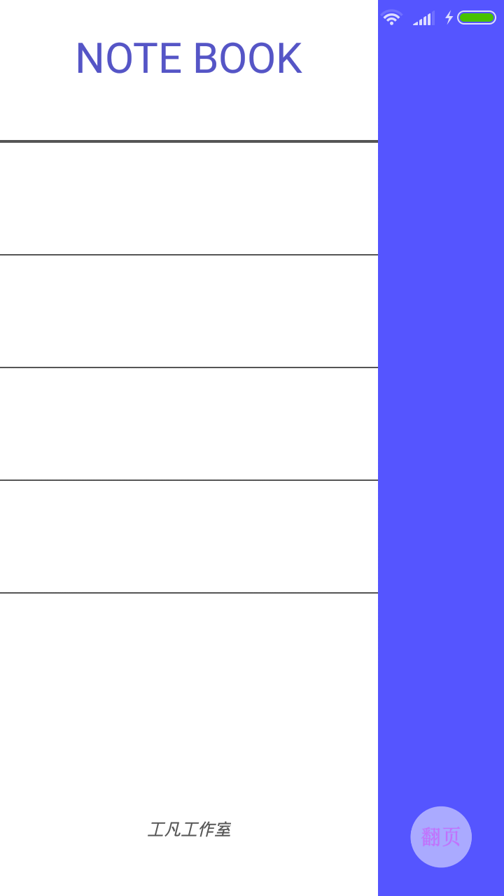 工凡笔记本截图1