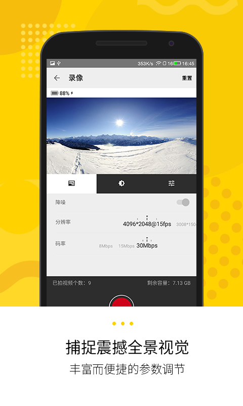 Insta360截图3