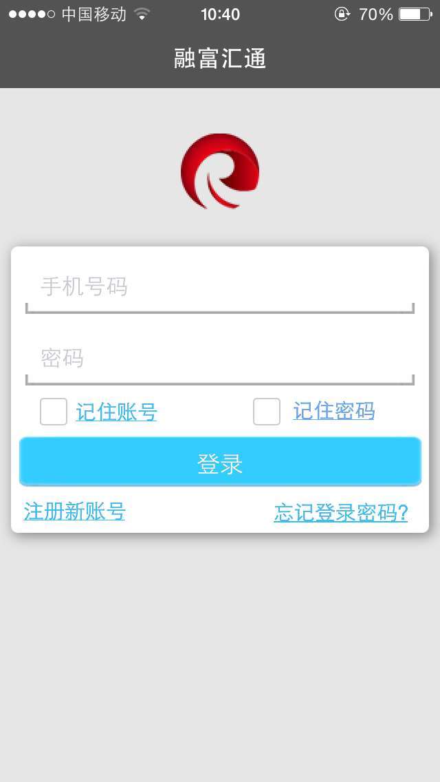 融富汇通截图1