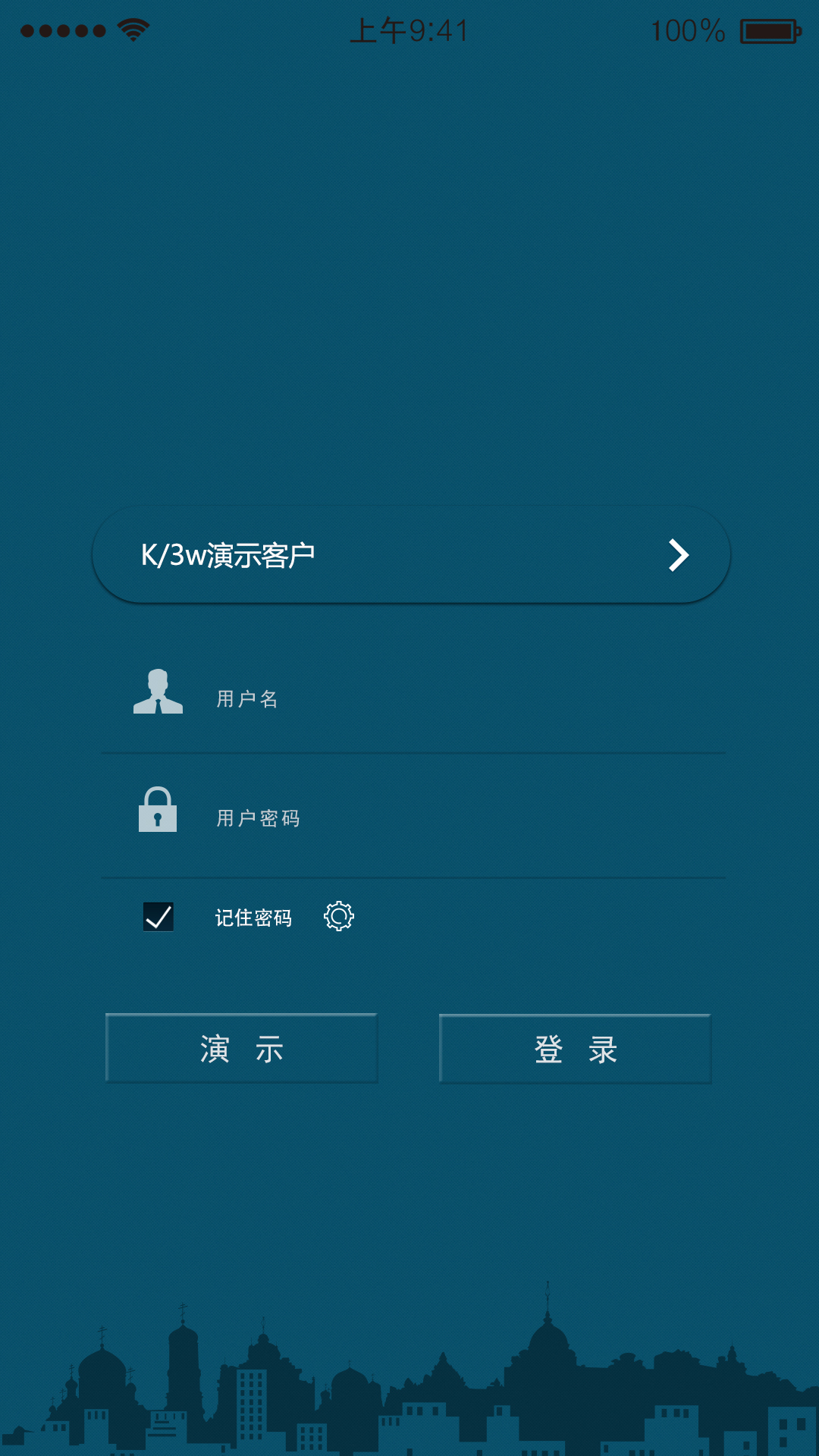 纺织贸易云截图3