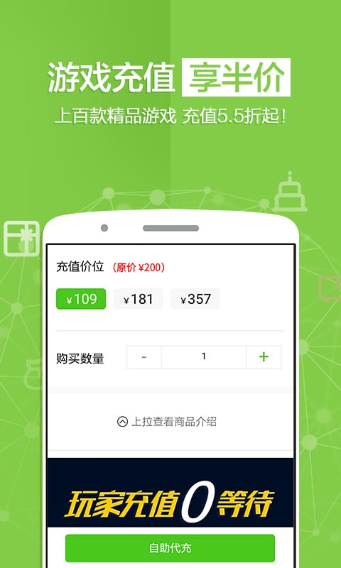 免商店截图3