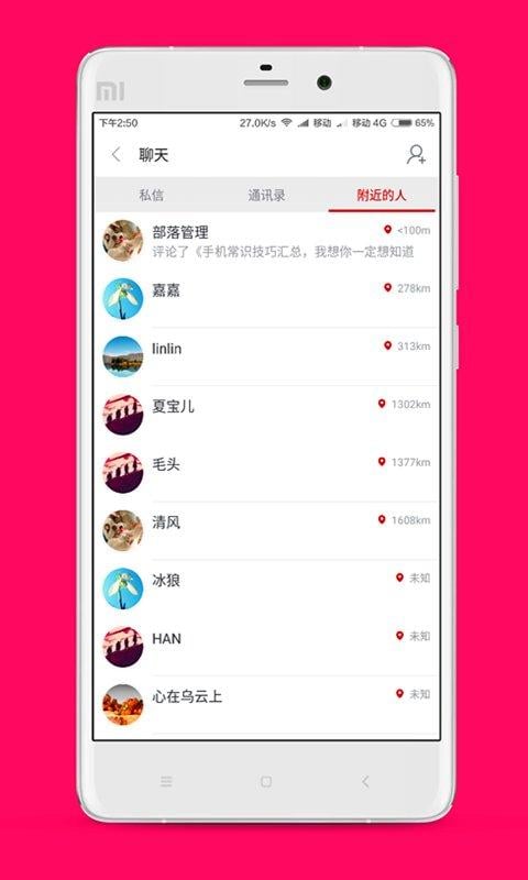 梅州民生截图4