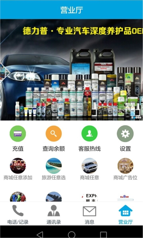 聚成商通截图5