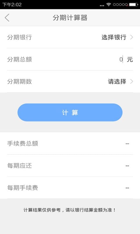 华夏银行信用卡办卡截图5