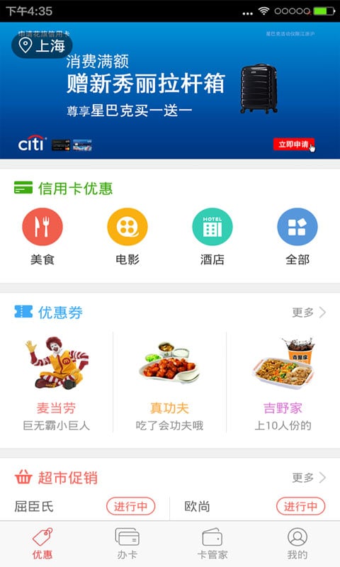 广发银行信用卡管家截图4