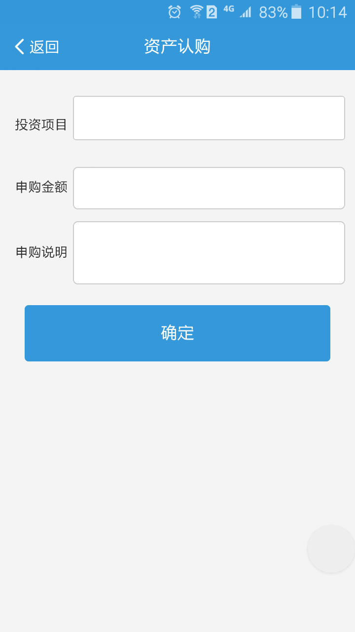 兴业贷ERP客户版截图3