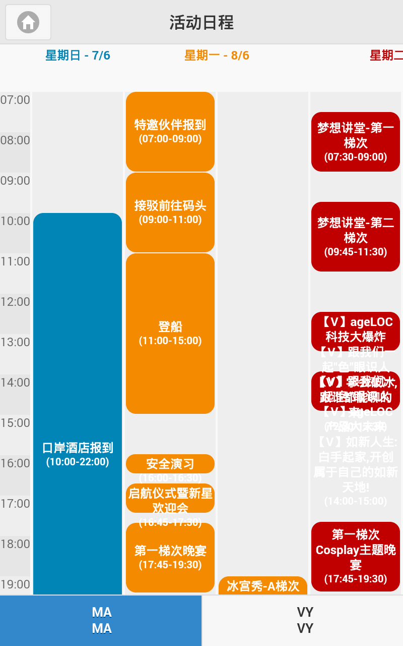 二零一五 NU SKIN 創星登峰遊截图3