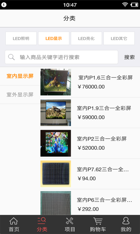 至澄优品截图4