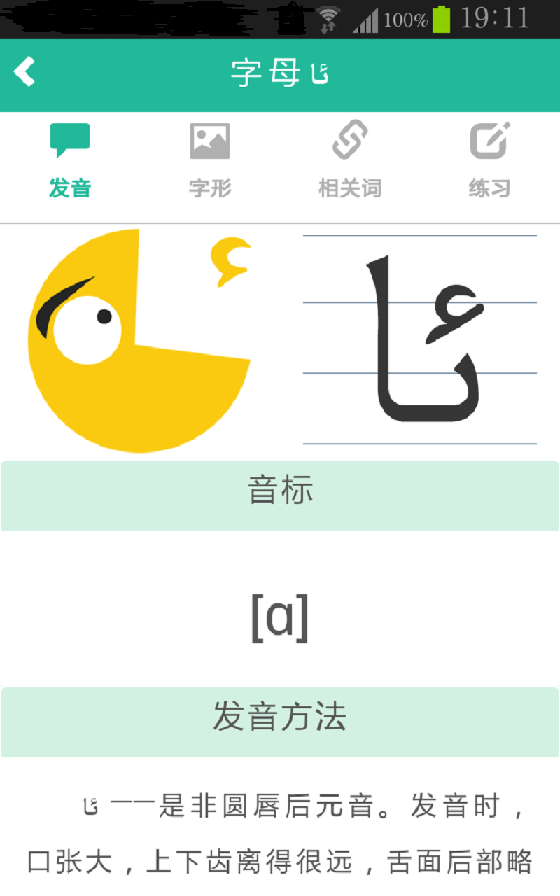 学维语截图5