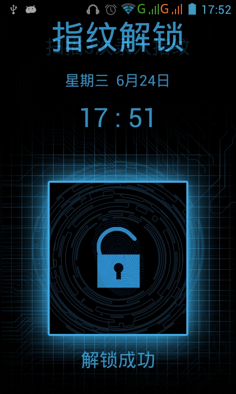 科技指纹解锁截图1
