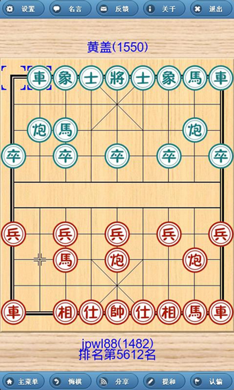 精品中国棋截图3