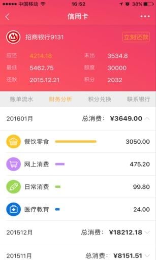 花旗银行信用卡优惠截图11