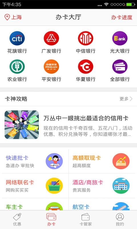 花旗银行信用卡优惠截图7