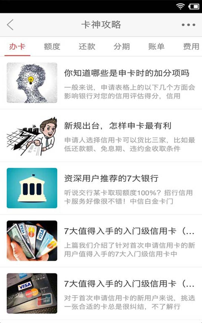 天津银行信用卡优惠截图1