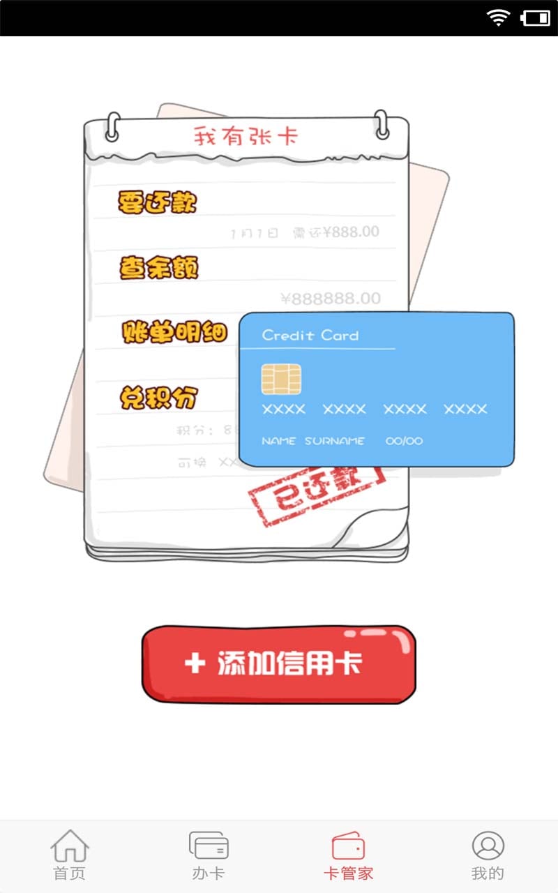 天津银行信用卡优惠截图4