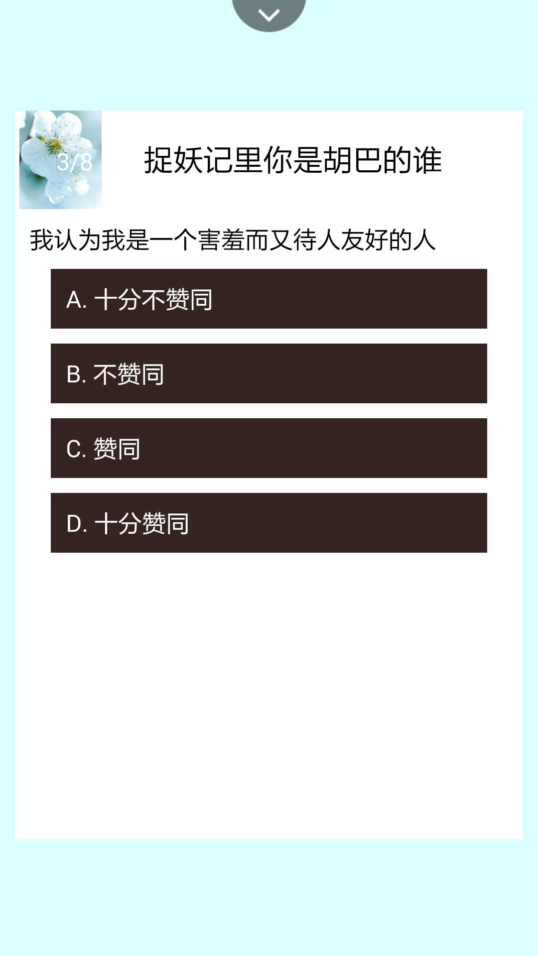 捉妖记你会是胡巴的谁截图5