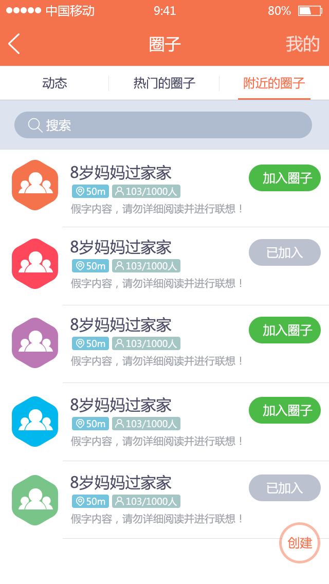 e校信截图3