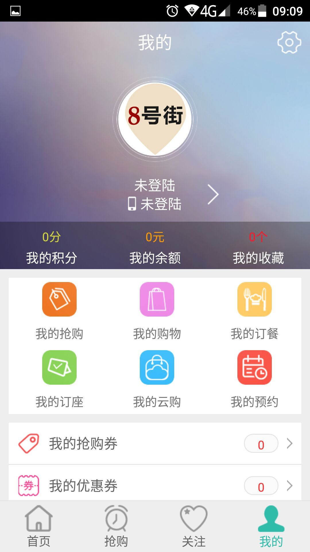 8号街截图1