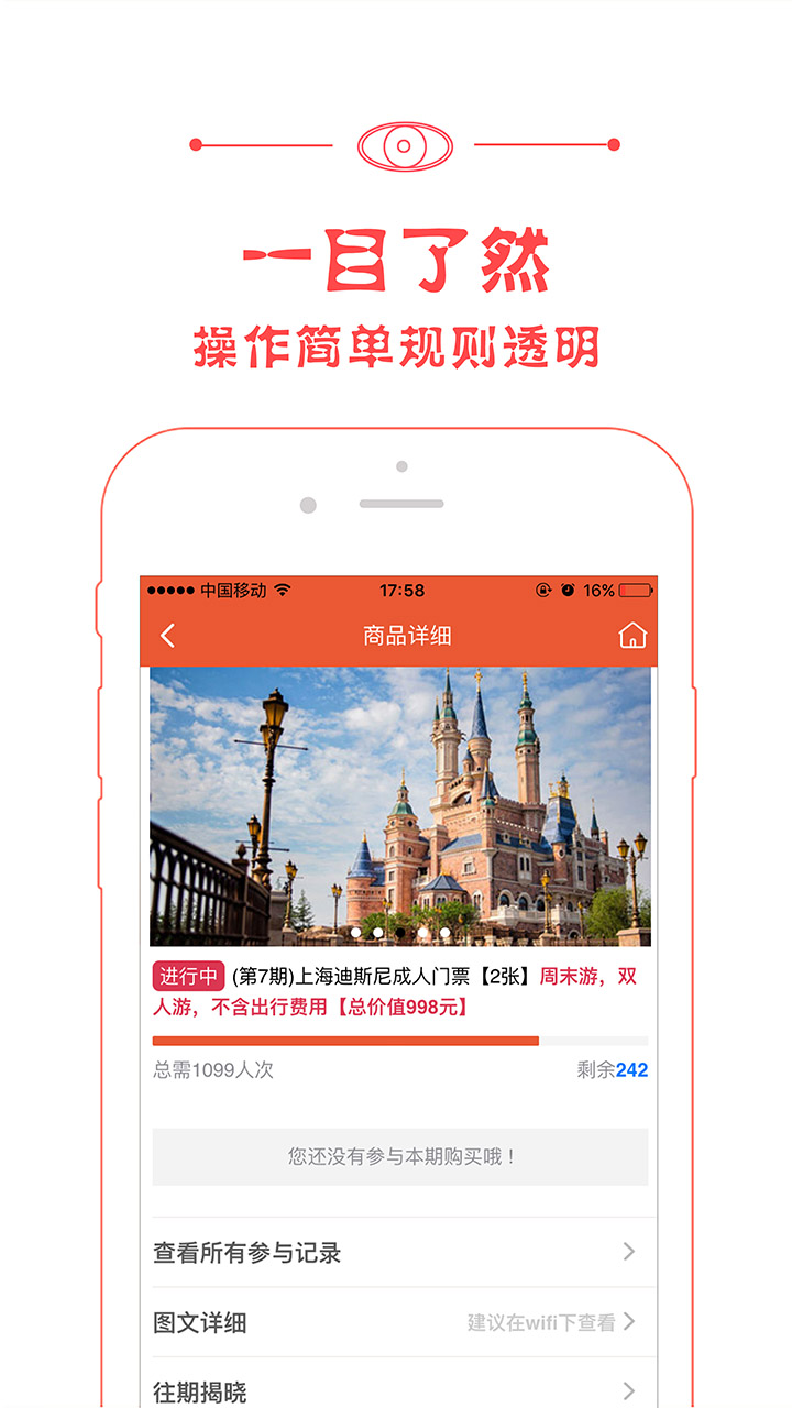 一元旅行截图3