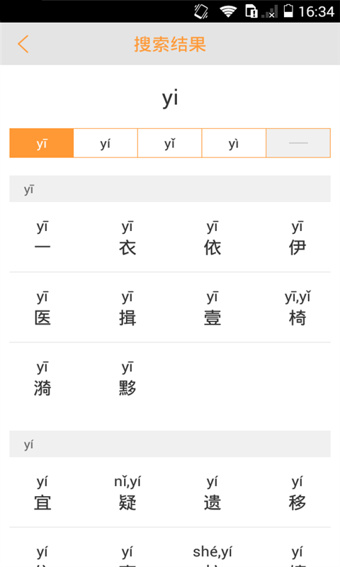 学生字典最新版截图2