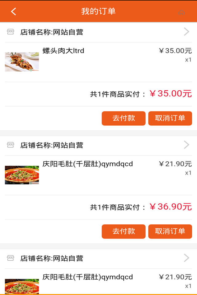 食汇食材截图5