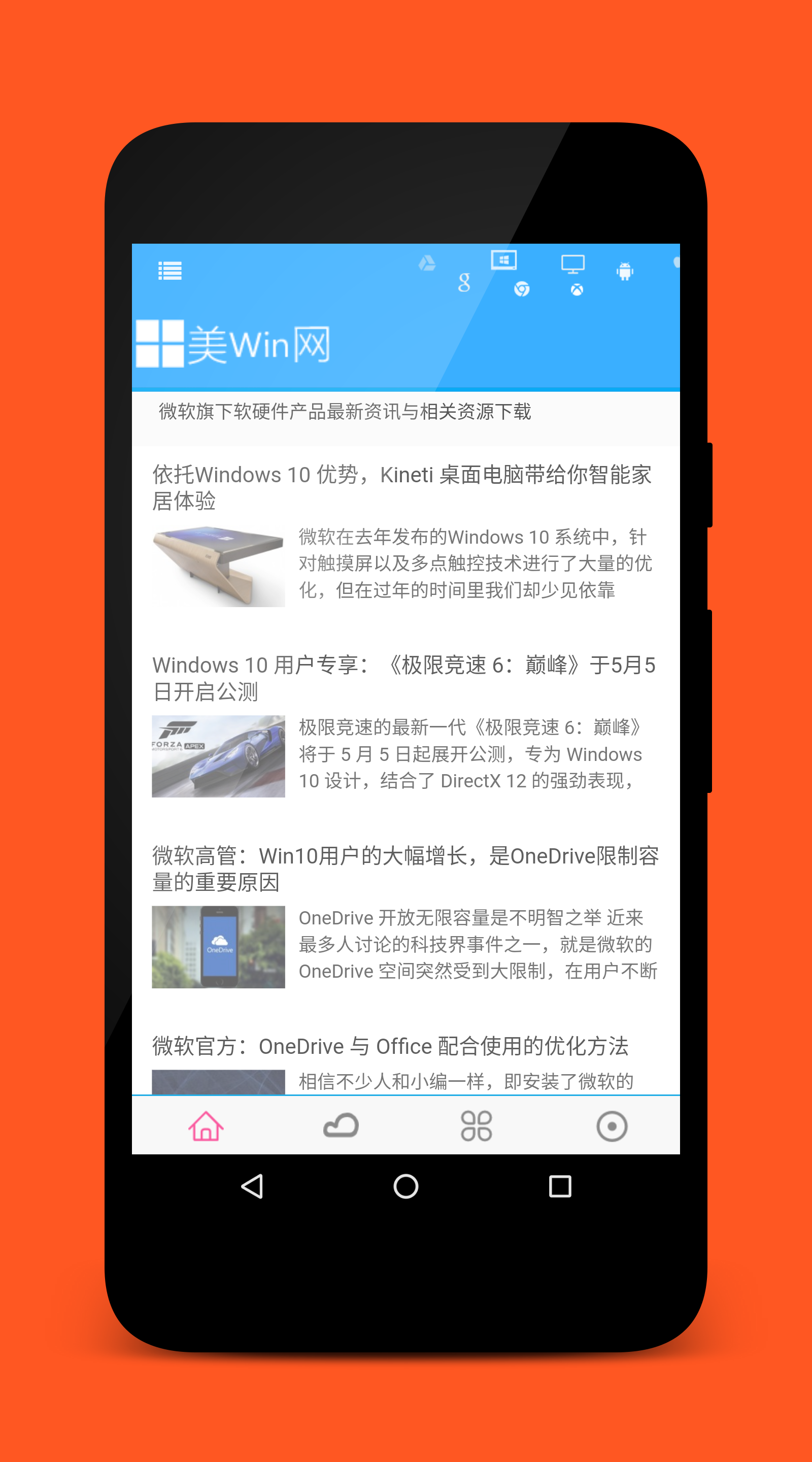 美Win网截图2