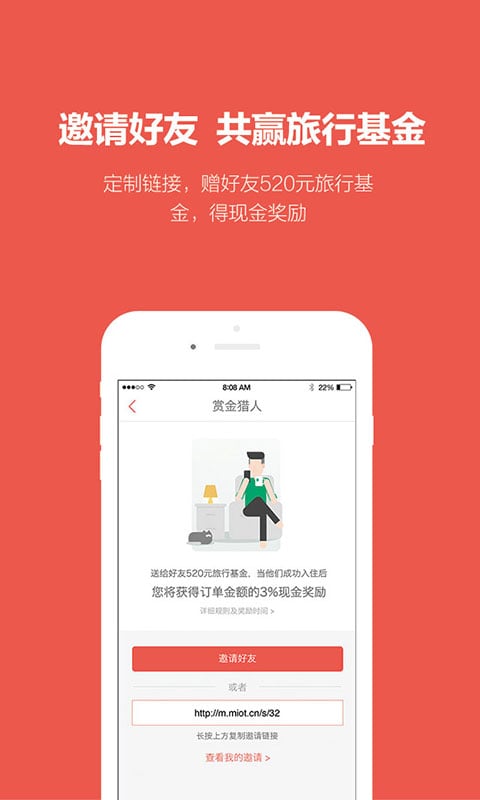 米途截图5