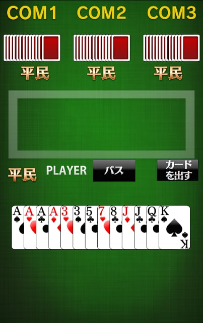 Millionaire [card game]截图1